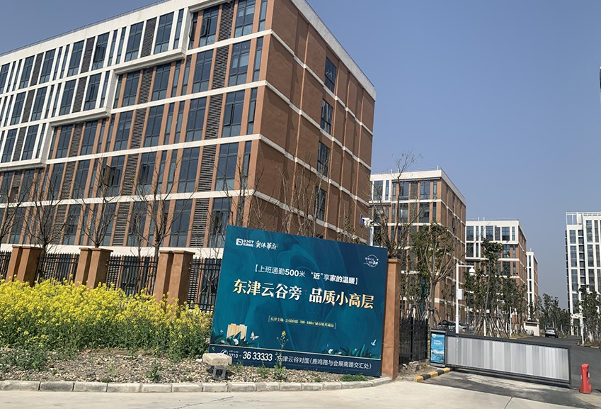 襄阳东津新区产城融合起步区（二期）及周边市政道路工程设计施工总承包项目蓝白领公寓